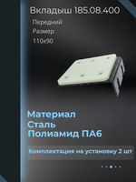 Установочный комплект вкладышей MD-400/36 на гидроманипулятор Атлант 90 (ЛВ-185-14)