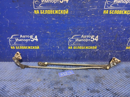 Трапеция дворников NISSAN CEFIRO 1994