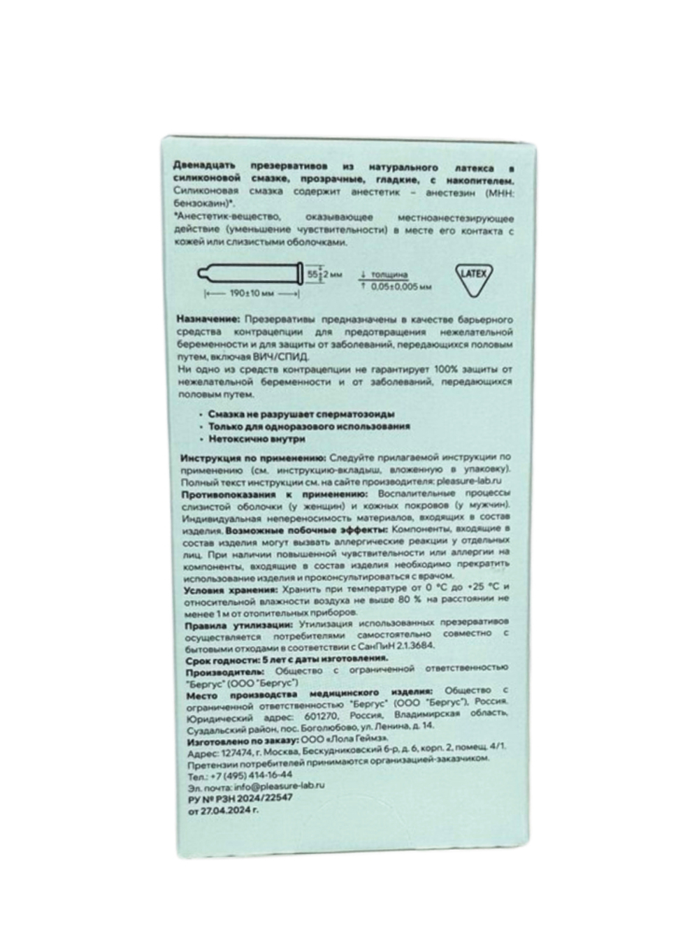 Pleasure Lab - Презервативы с анастетиком, 12 шт