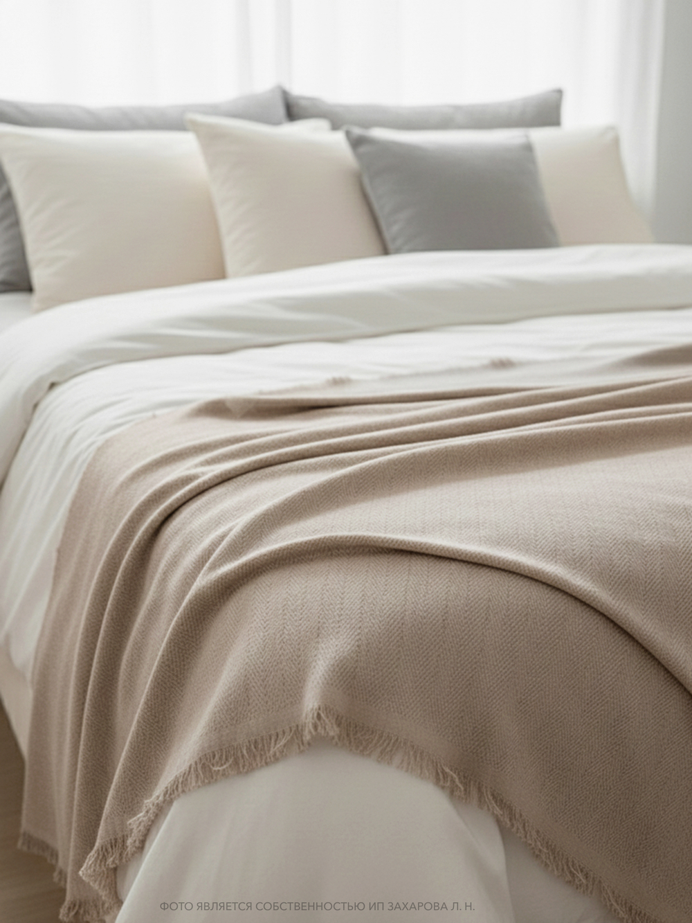 Плед "Merlin" с бахромой 220х240, цвет Бежевый