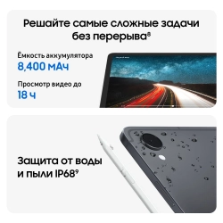 Планшет Samsung Galaxy Tab S11 WIFI SM-X730NZAECAU