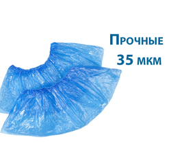 Бахилы медицинские (гладкие)