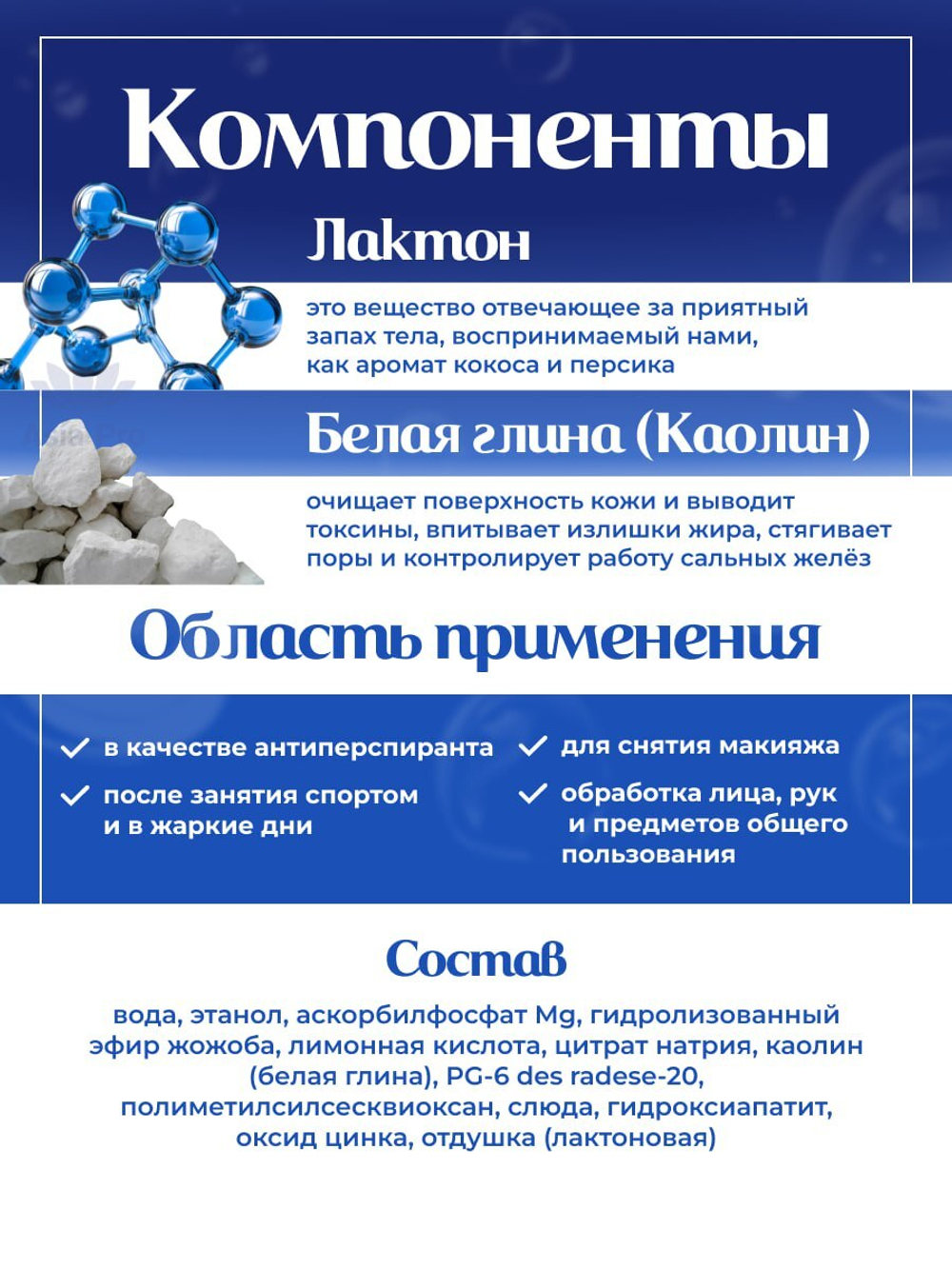 Дезодорант-салфетки Rohto Deoco Body Cleanse Sheets для лица и тела, 36шт.