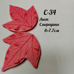 Молд С-34