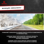 Газовый котел настенный Kentatsu Nobby Balance Plus (S) 24-CS (одноконтурный) 23.6 кВт