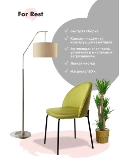 Стул "Мале" 1 шт. Антивандальная ткань, Дизайнерские ножки