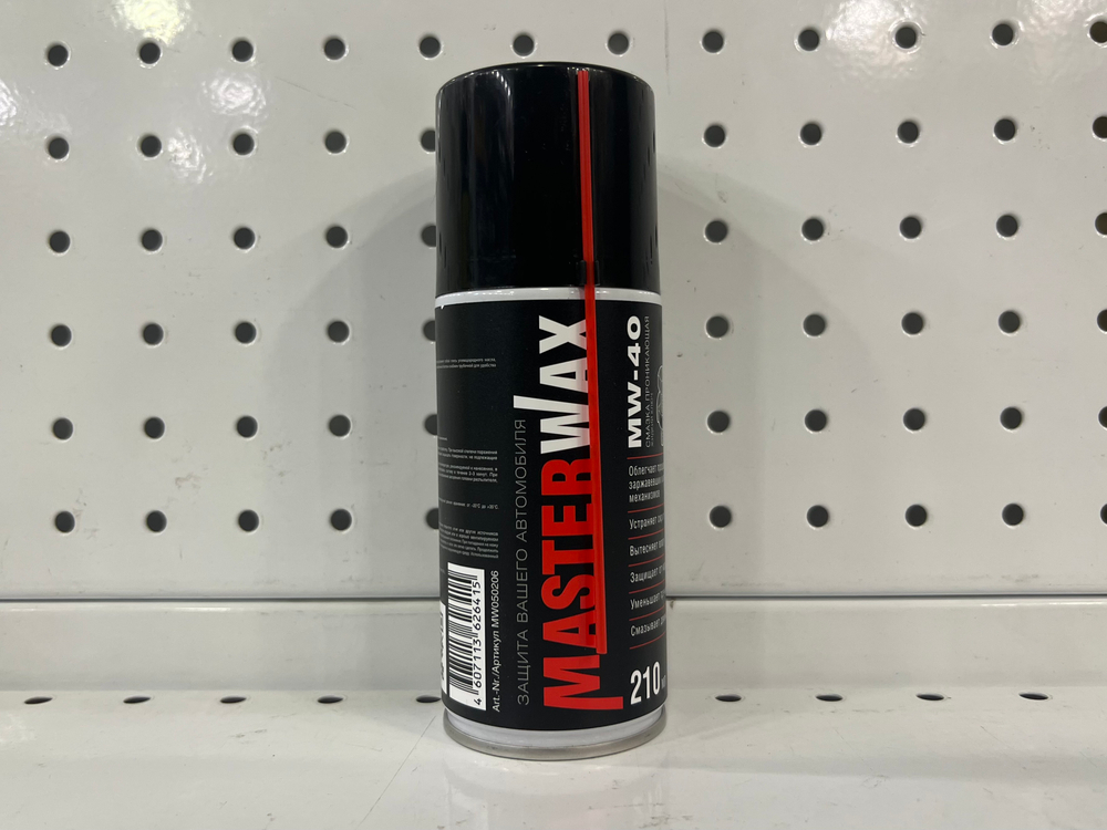 Универсальная смазка жидкий ключ MASTER WAX, MW-40 210 мл.