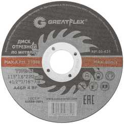 Диск отрезной по металлу T41-115х1,6х22.2, 10/100/400, класс Master Greatflex 50-631