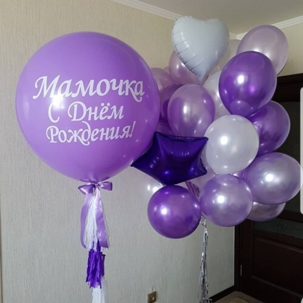 Букет шаров Для Мамы «Сиреневая Радость»