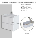 Комплект тумба Roberto 70 (700*453*606) подвесная с раковиной Adel 70/Adelina 70 Белый глянец