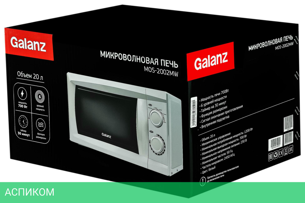 Микроволновая печь Galanz MOS-2002MW белый (120021)