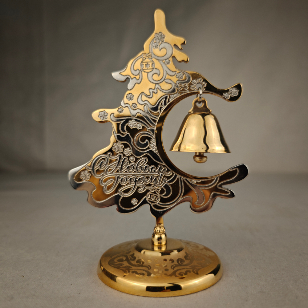 Елка сувенирная "С Новым годом!" с колокольчиком (Златоустовская гравюра)