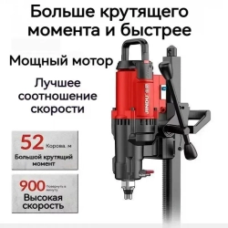 Установка для алмазного колонкового бурения Jindu CF-9220 с 1 буровой коронкой, 3200 Вт/900 об/мин/230 мм