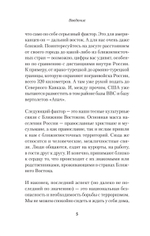 Ближний Восток. Вечный конфликт