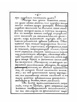 Лекции по истории педагогики, читанные на Педагогических Фребелевских курсах П.Ф. Каптеревым | Каптерев Петр Федорович