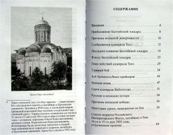 Морской сборник 1905. Цусимское сражение по японским источникам