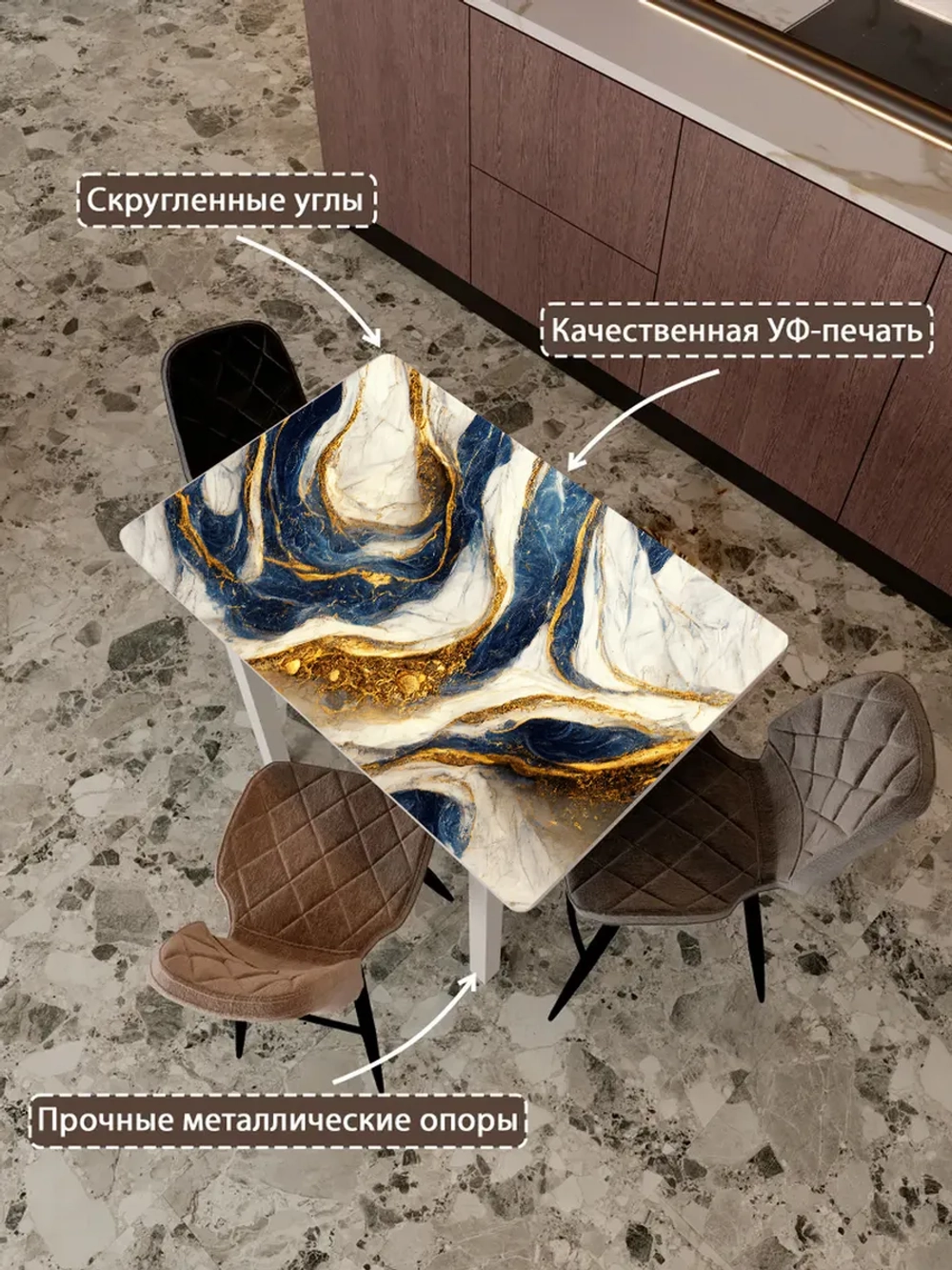 Обеденный стол "Синие золото" 100x70 см