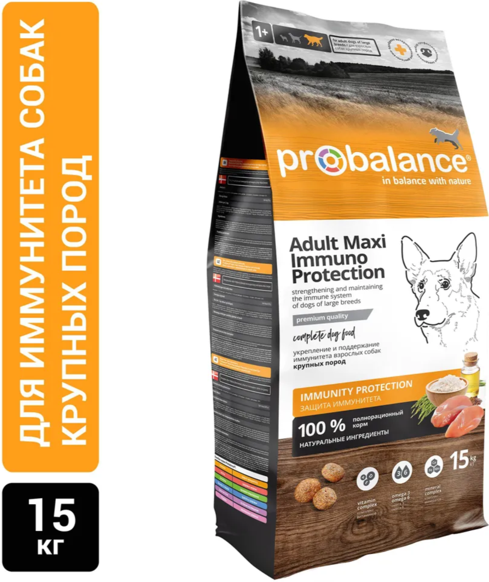 Probalance Immuno Adult Maxi для собак Крупных пород 15кг.
