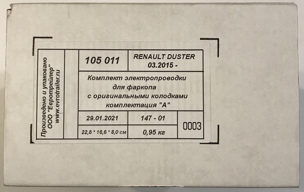 Штатная электрика Евротрейлер к фаркопу на Renault Duster 105011 (розетка 7-pin,с 2015 по 2020 г.в.) (розетка 7-pin,с 2015 по 2020 г.в.)