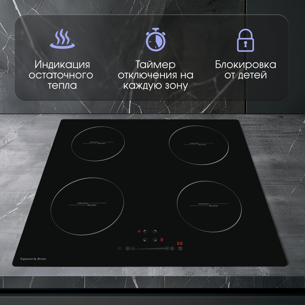 Стеклокерамическая варочная панель Zigmund & Shtain CI 35.6 B