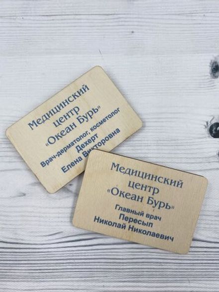 Деревянный бейдж 75х50мм на магните