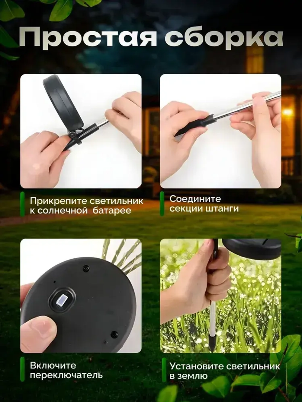 Светильник уличный садовый Пампасная трава 2шт. D-8-WW