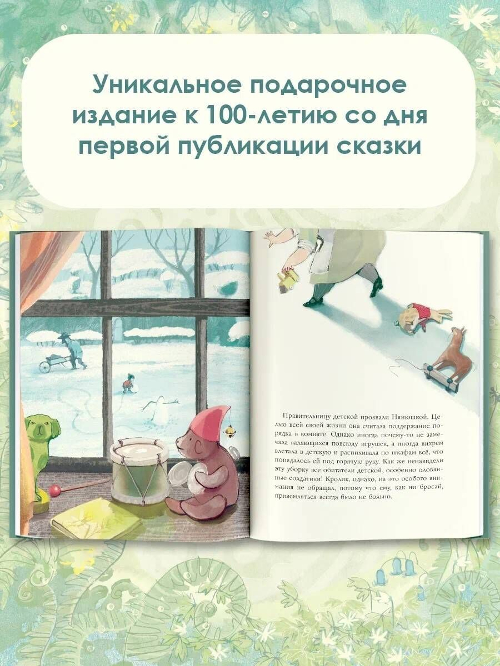 Плюшевый кролик