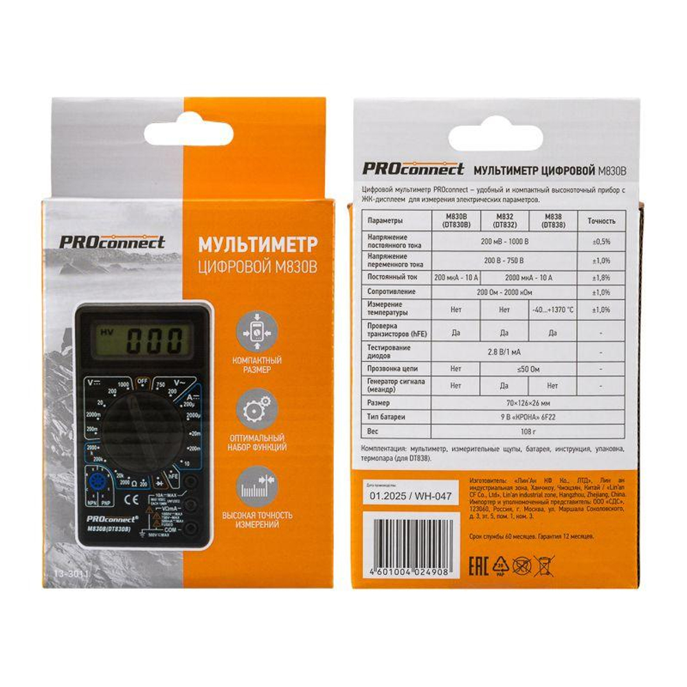 Мультиметр портативный M830B (DT830B) PROCONNECT 13-3011