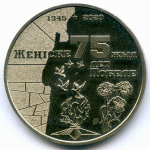 100 тенге 2020 год. Казахстан. 75 лет Победе в Великой Отечественной войне. AUNC