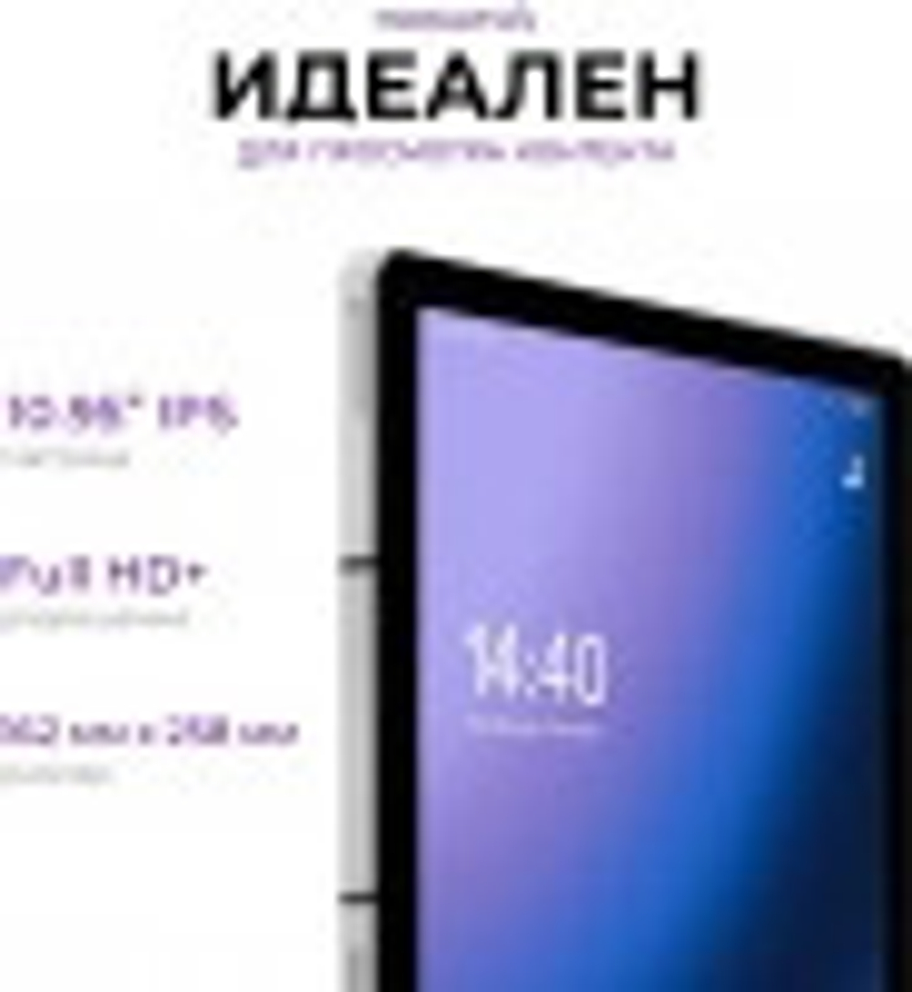 Планшет  KVADRA TS11.02-2111-21