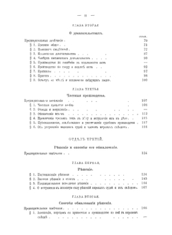 Опыт комментария к уставу гражданского судопроизводства. Том 6 | К.В. Анненков