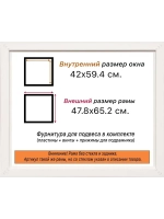 Рама 42x59,4 для картин и фотографий