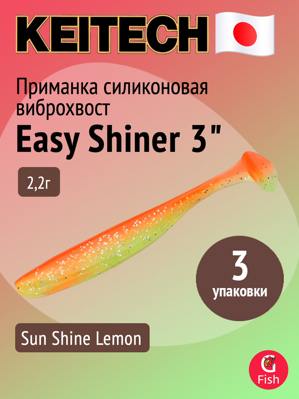 Приманка силиконовая Keitech Easy Shiner 4" PAL #01 Chartreuse Red Flake, 3 упаковки по 7 штук