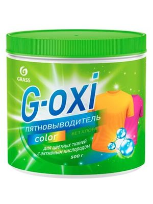 Пятновыводитель д/цвет. тканей G-oxi Color с актив. кислород. 500гр Grass