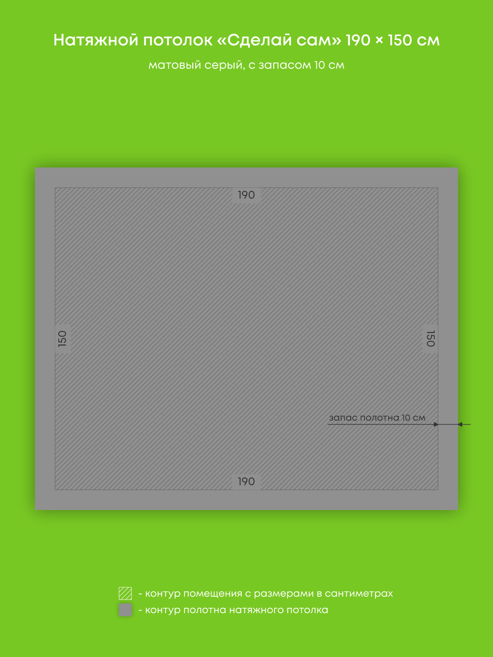 Матовый натяжной потолок 2.9 м2