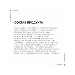 Невесомый солнцезащитный флюид для лица против признаков фотостарения Vichy UV-Age Daily SPF 50+, 80 мл