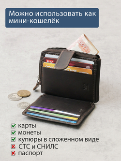 B240041R CASTANHO - Картхолдер с RFID защитой MP