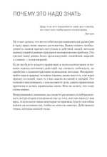 Хищники вокруг богатых и успешных. Защита от манипуляций и разрушений