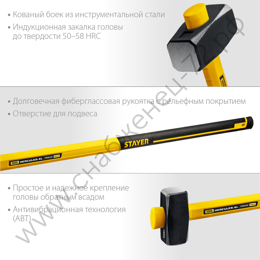 STAYER Hercules 3 кг, Кувалда с удлинённой рукояткой (20110-3)