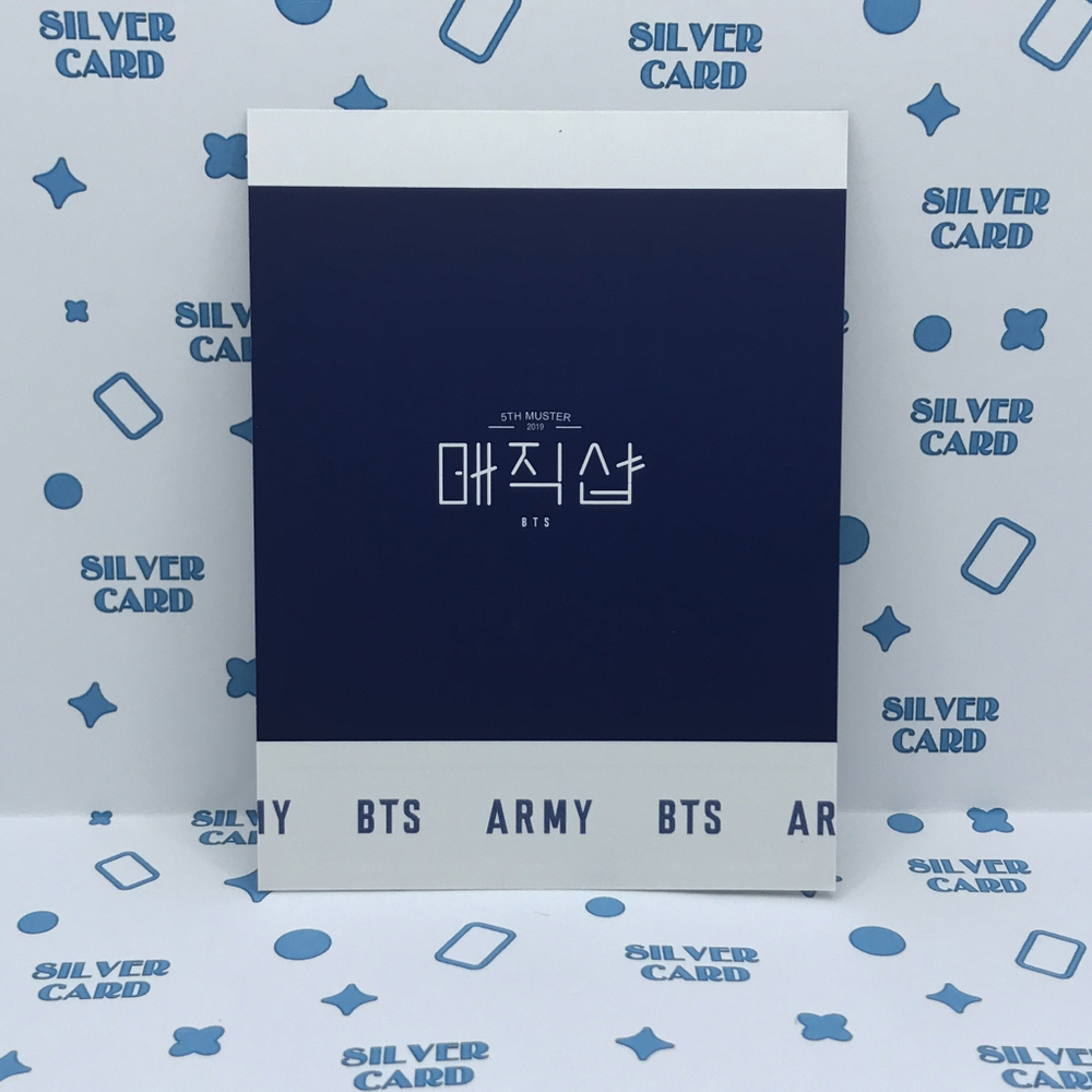 Фотокарта BTS - 5th Muster MAGIC SHOP (Чимин)
