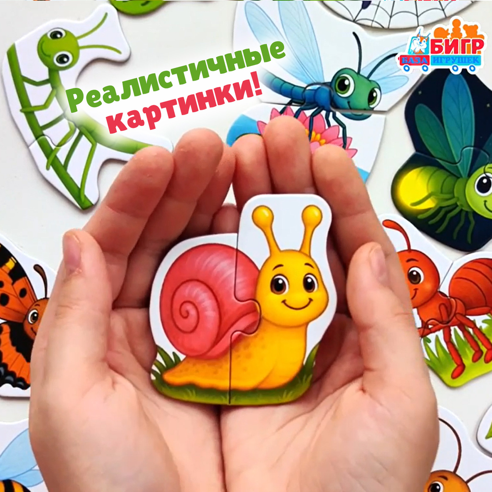 Веселые букашки, картонные пазлы