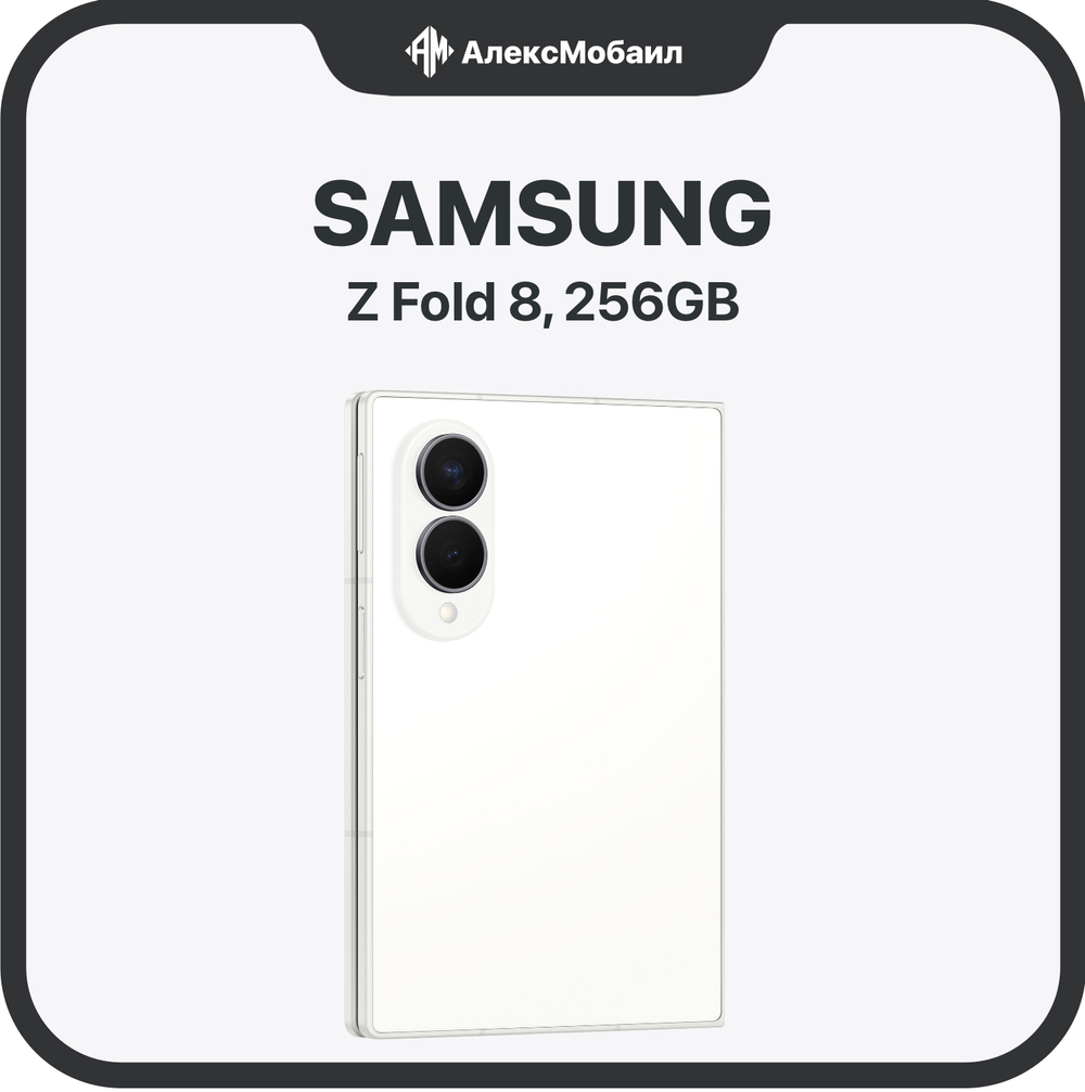 Samsung Galaxy Z Fold8, 256GB