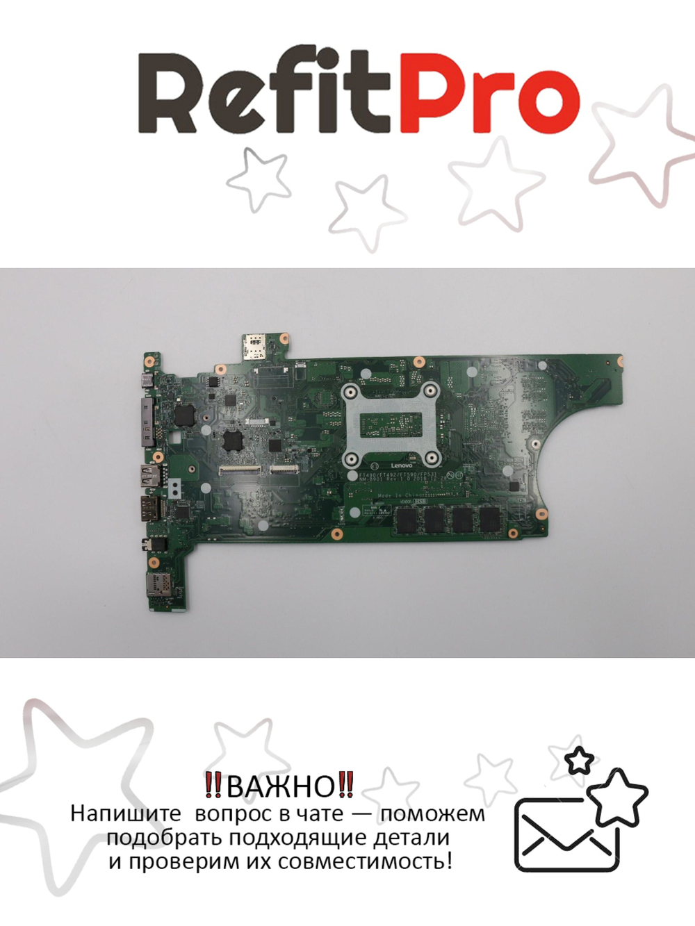 Материнская плата для ноутбука Lenovo T490 / T590 Intel Core i7-8565U 16G Y-TPM2 UMA WIN (02HK924), оригинал