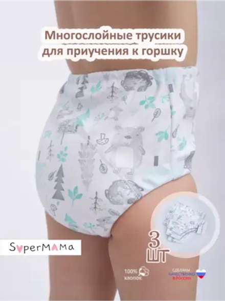 Трусики приучение к горшку многоразовые 3 шт