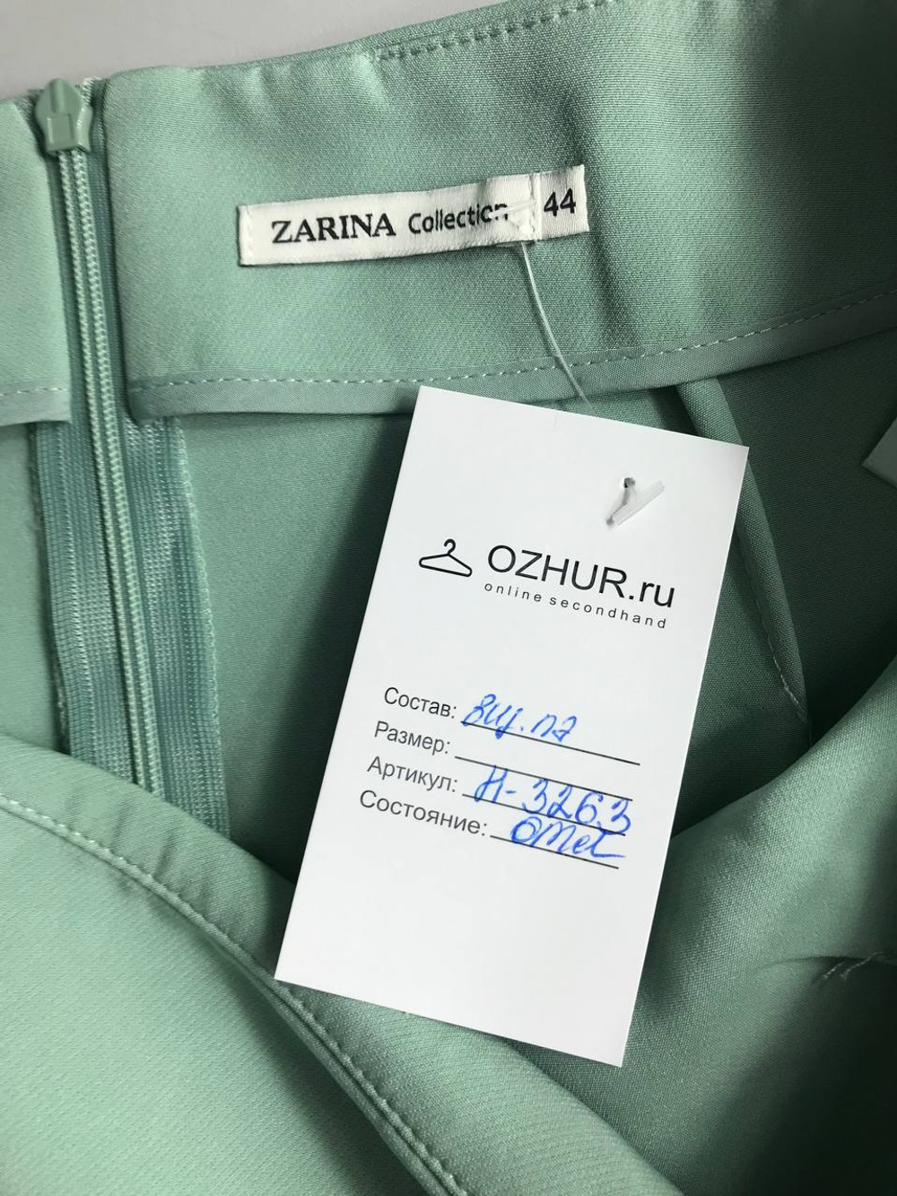 Юбка Zarina мятного цвета, визуально на 44 размер
