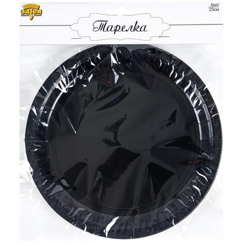 Тарелки однотонные, Черный, 23 см, 6 шт.