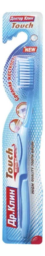 DR.СLEAN Зубная щётка TOUCH MEDIUM (средняя жёсткость)