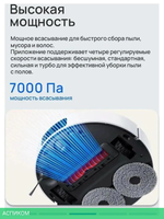 Робот-пылесос Xiaomi Robot Vacuum X20 Pro D102GL белый (BHR8859EU)