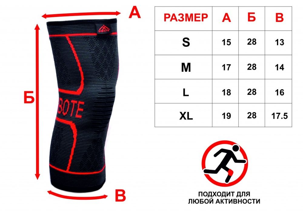 Суппорт колена: ST-2559  (Размер L)