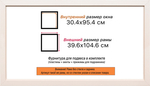 Рама 30x95 для картин и фотографий RP0471700-08